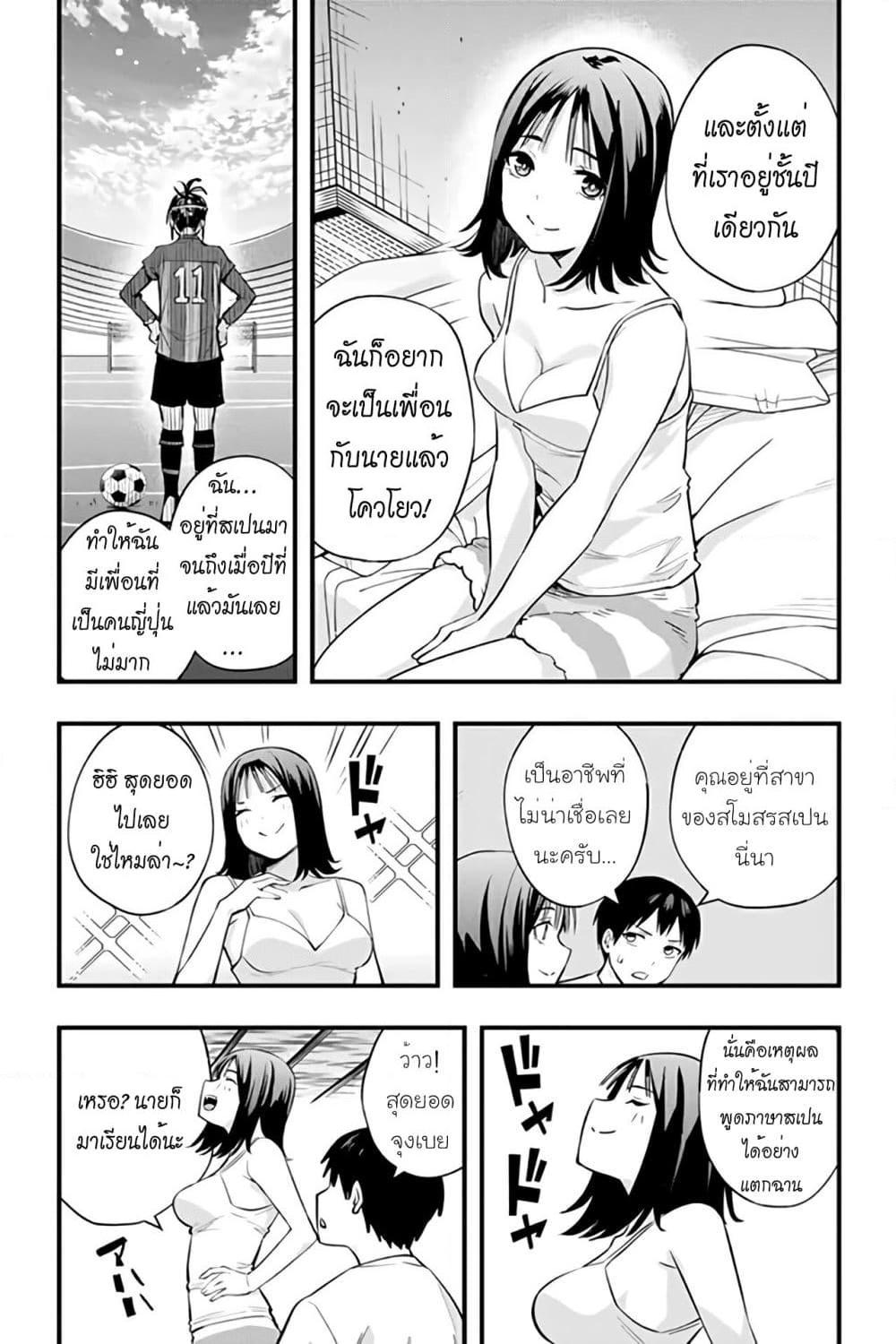 อ่านการ์ตูน Sawaranaide Kotesashi-kun 3 ภาพที่ 7