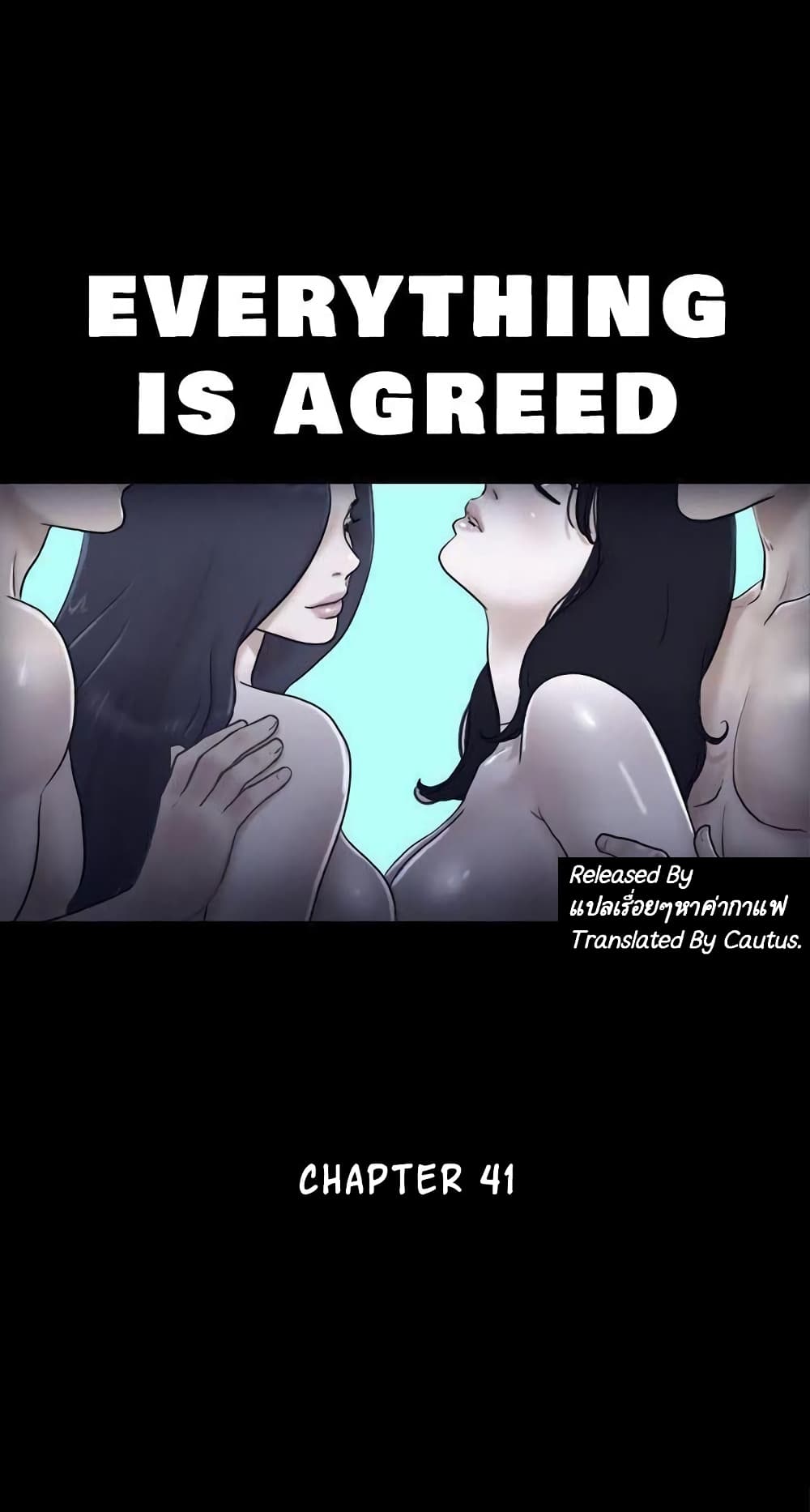 อ่านการ์ตูน Everything Is Agreed 41 ภาพที่ 2