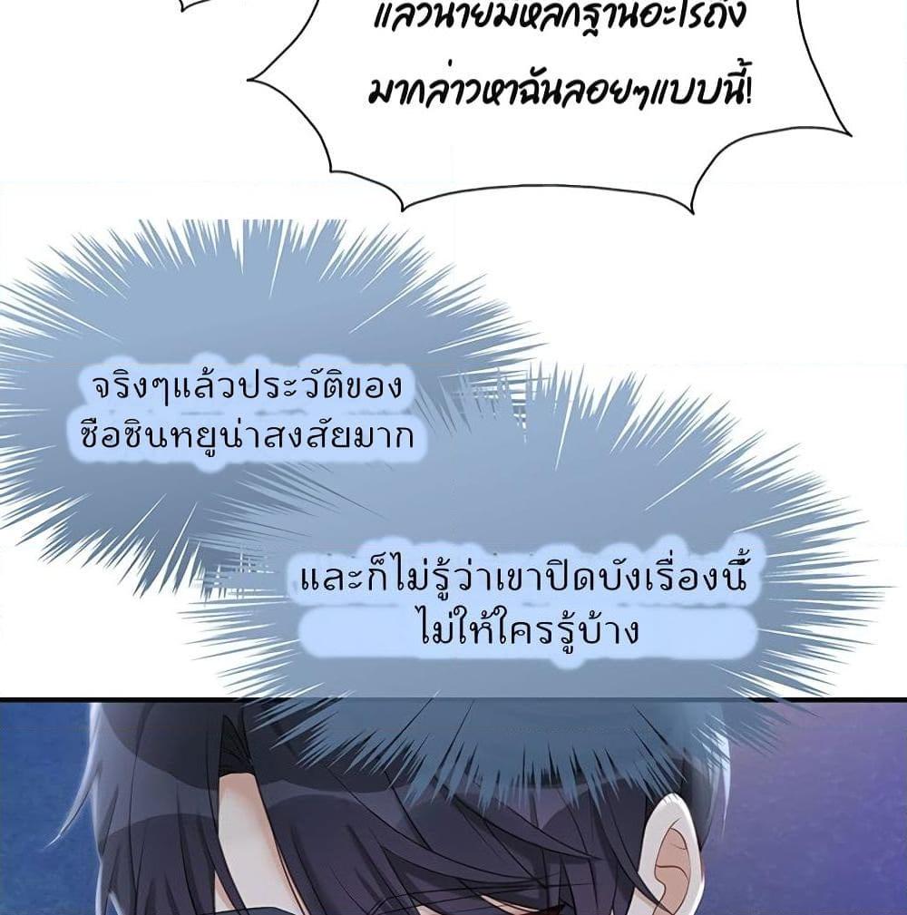 อ่านการ์ตูน Gonna Spoil You 24 ภาพที่ 27