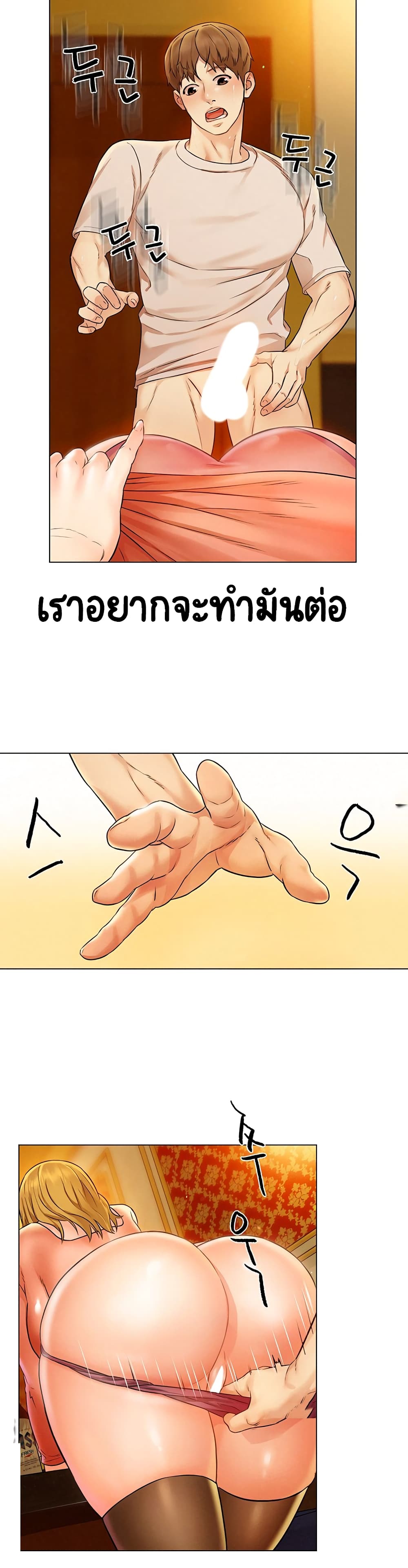 อ่านการ์ตูน Affair Travel 2 ภาพที่ 15