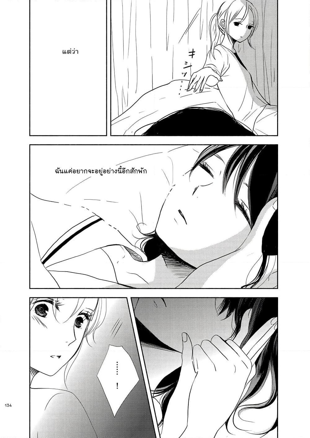 อ่านการ์ตูน Ame to Kimi no Muko 11 ภาพที่ 6