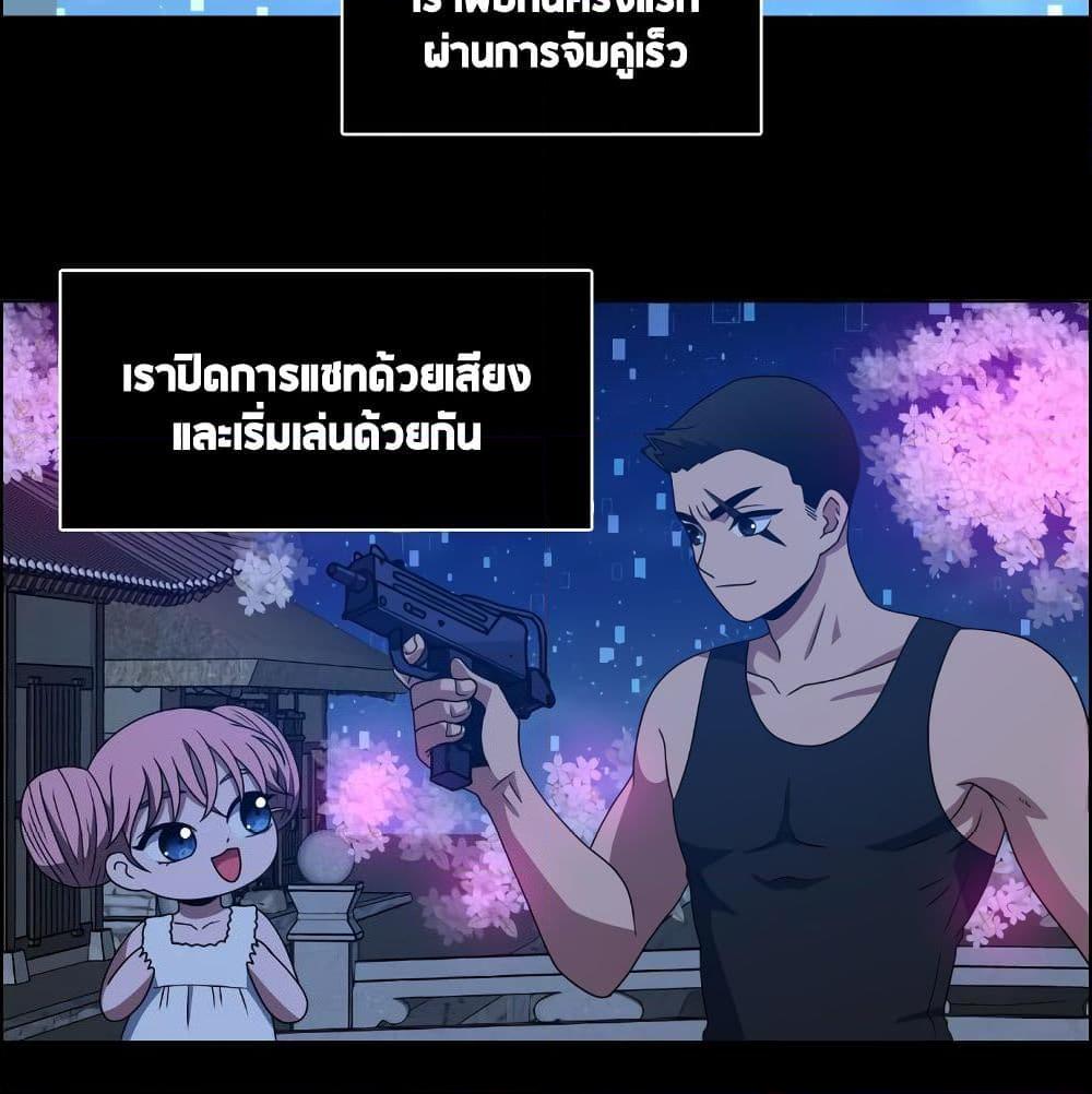 อ่านการ์ตูน No Scope 23 ภาพที่ 28