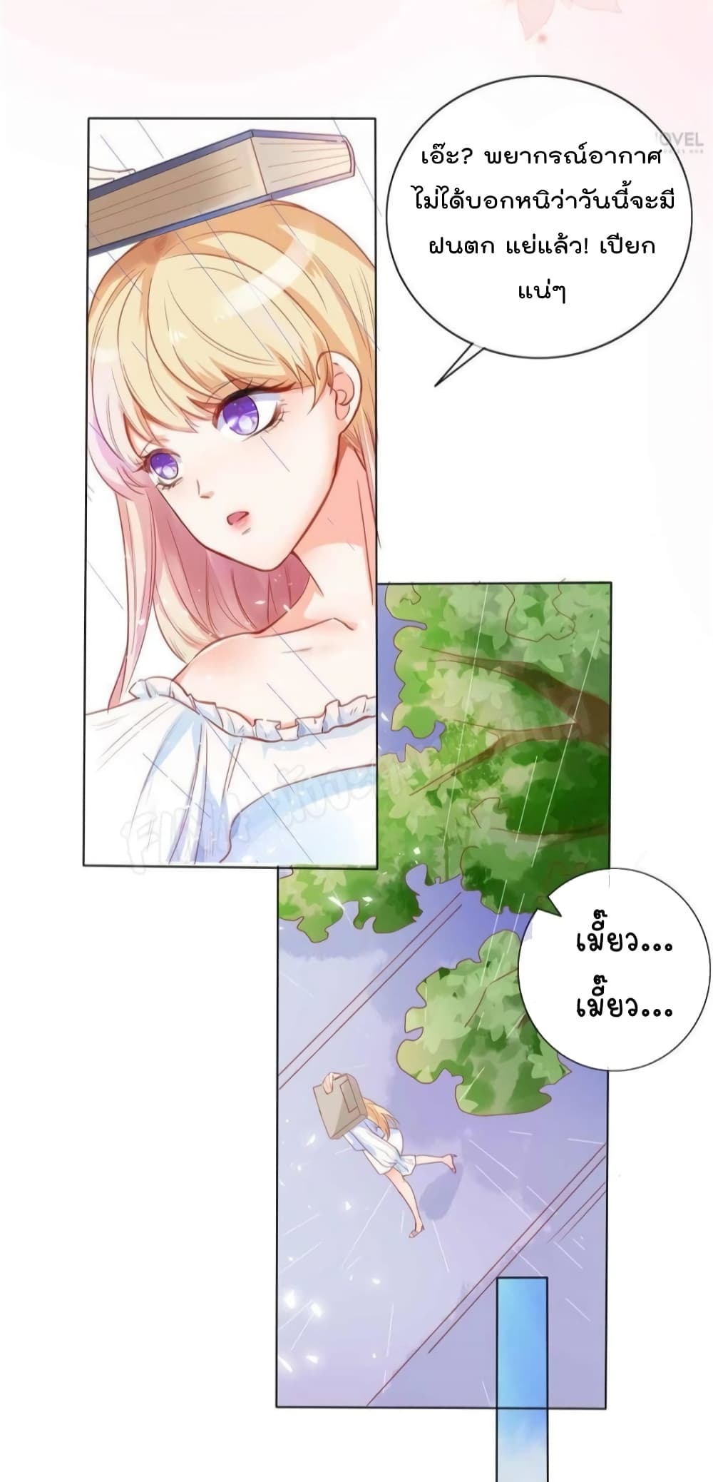 อ่านการ์ตูน Prince Charming’s Lovely Gaze Comics 1 ภาพที่ 24