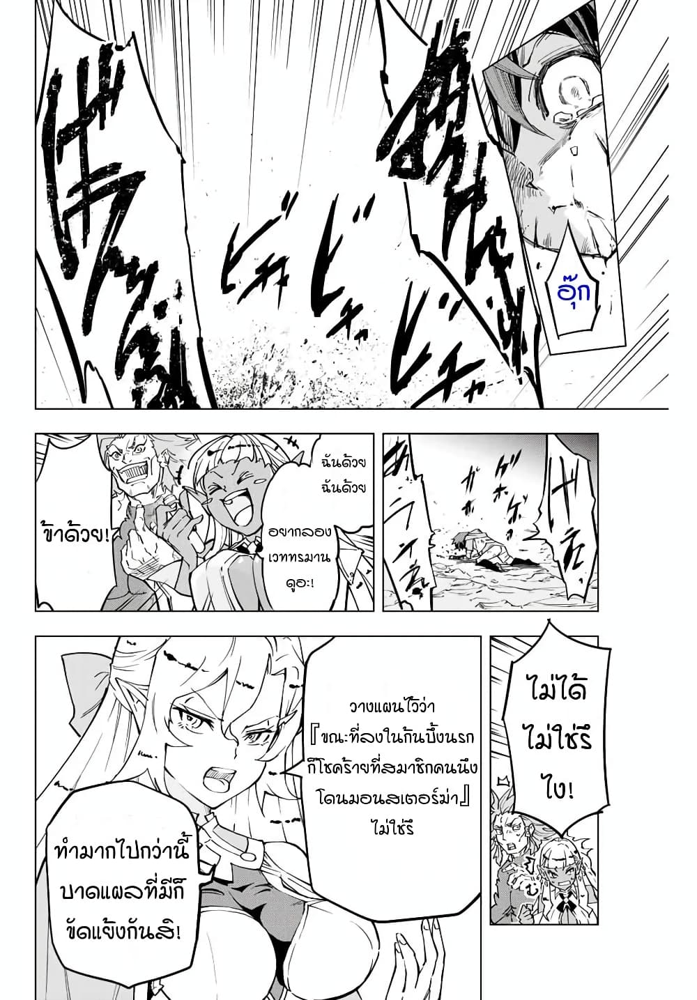 อ่านการ์ตูน Shinjiteita Nakama Tachi Ni Dungeon Okuchi De Korosare Kaketa ga Gift 『Mugen Gacha』 De Level 9999 No Nakama Tachi Wo Te Ni Irete Moto Party Member To Sekai Ni Fukushu & 『Zama A!』 Shimasu! 1 ภาพที่ 22