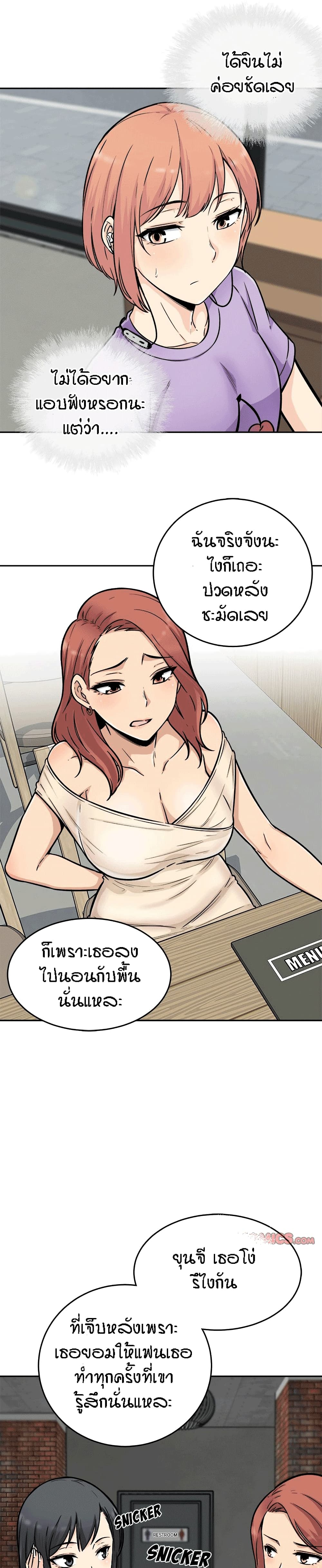 อ่านการ์ตูน Excuse me, This is my Room 52 ภาพที่ 25