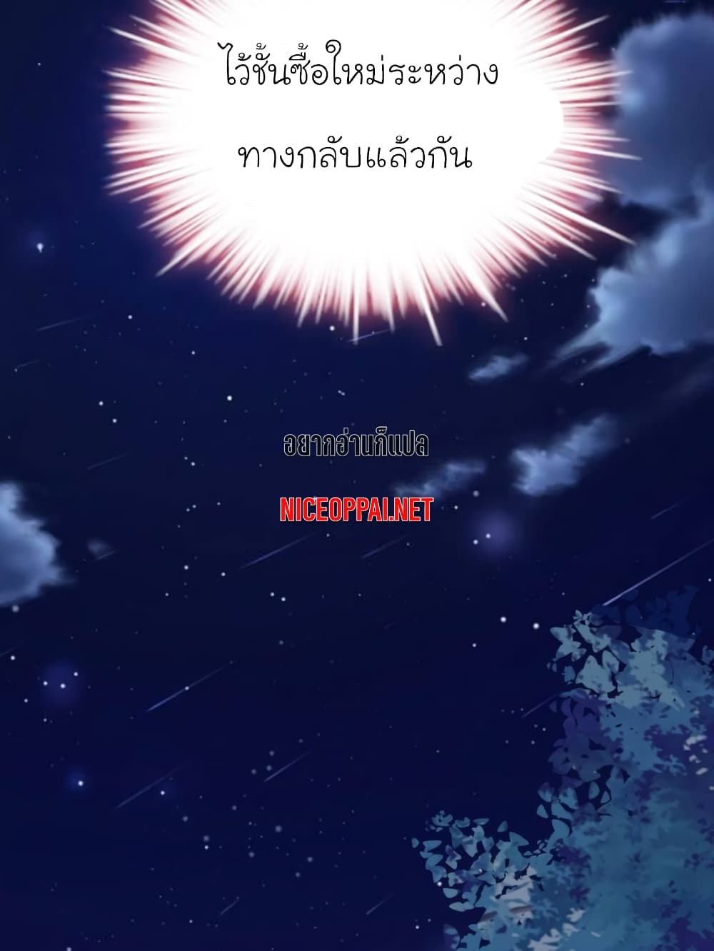 อ่านการ์ตูน My Beautiful Time with You 26 ภาพที่ 13