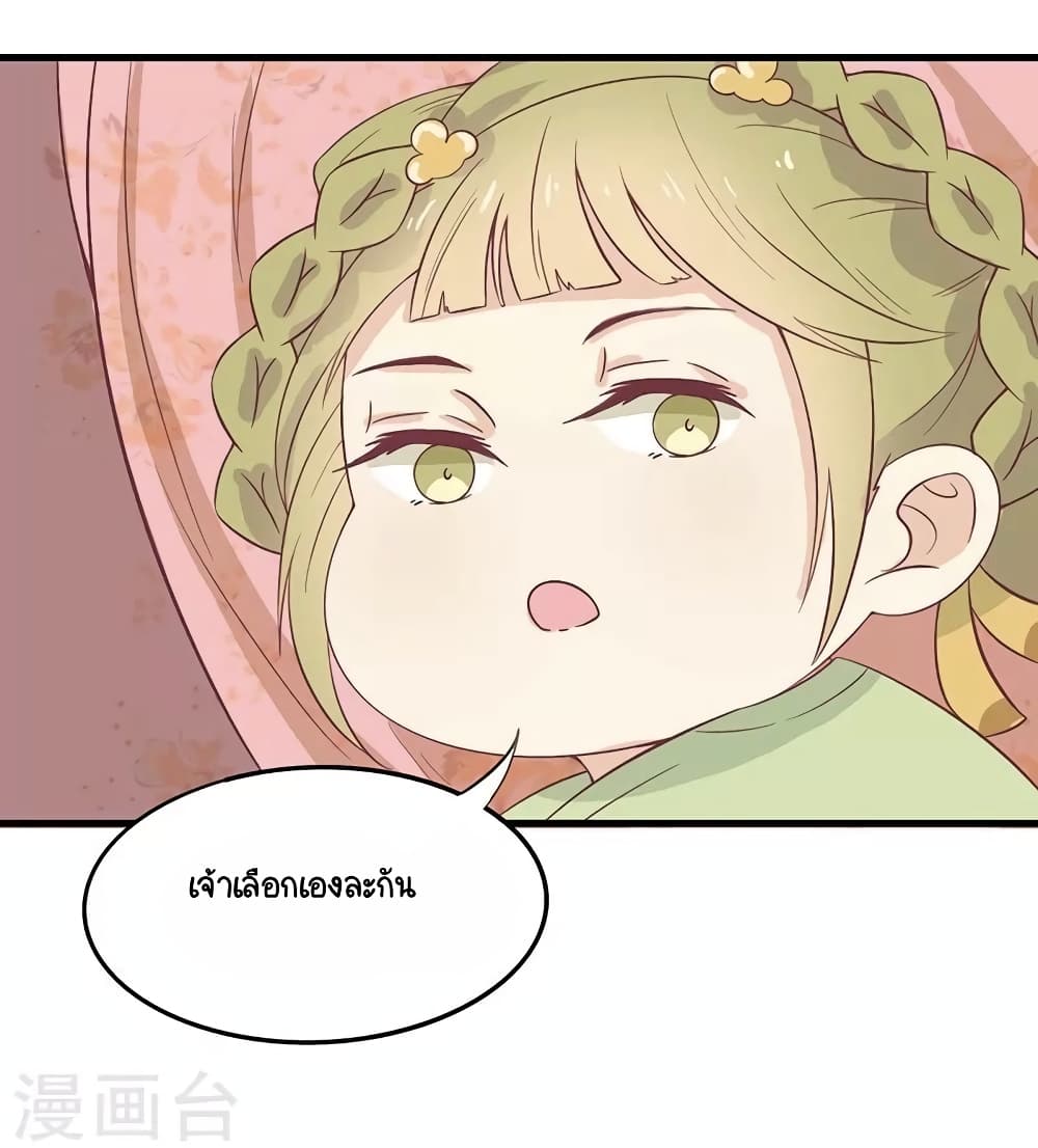 อ่านการ์ตูน Your Highness, I gotta see My Figured 49 ภาพที่ 20