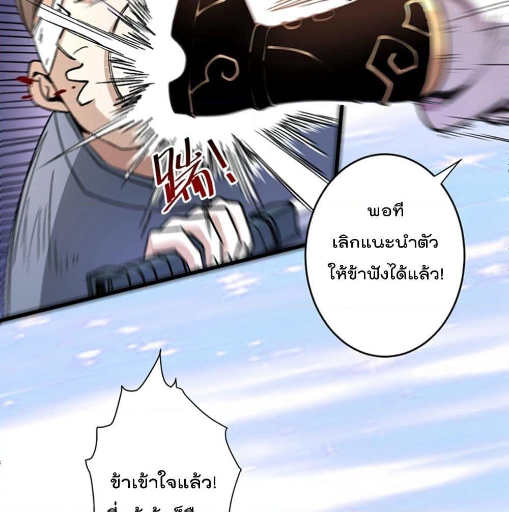 อ่านการ์ตูน 99 Ways to Become Heroes by Beauty Master 15 ภาพที่ 63