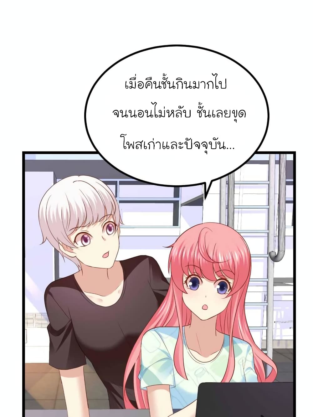 อ่านการ์ตูน My Beautiful Time with You 74 ภาพที่ 19