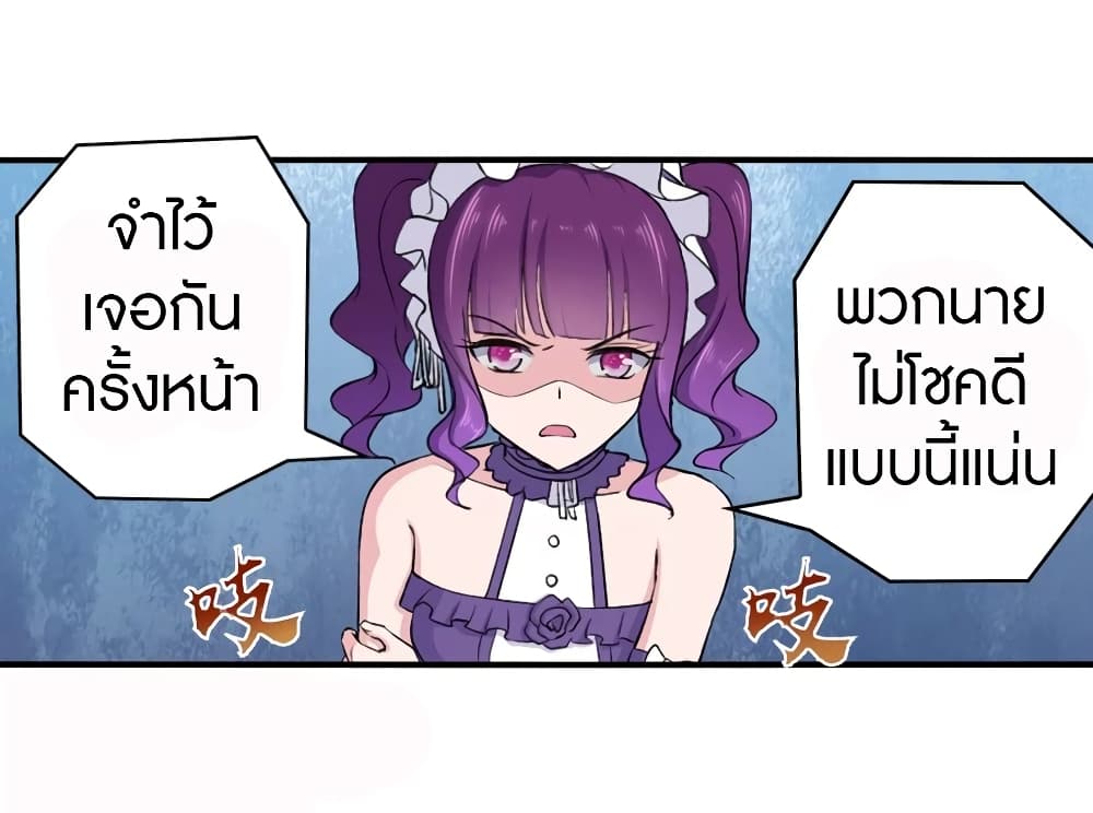 อ่านการ์ตูน My Girlfriend is a Zombie 146 ภาพที่ 32