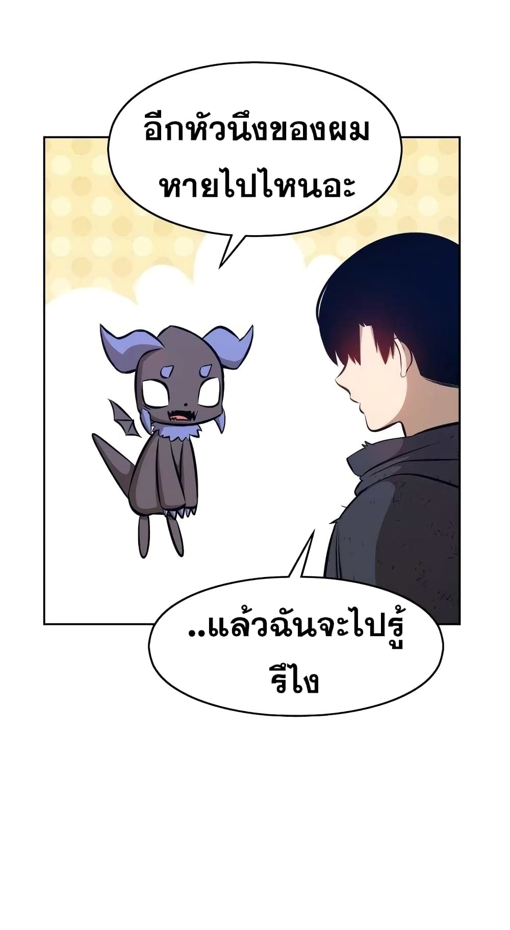 อ่านการ์ตูน 99 Wooden Stick 3 ภาพที่ 15