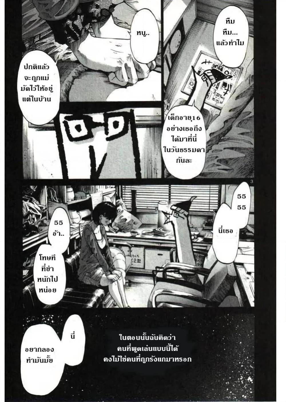 อ่านการ์ตูน Oyasumi Punpun 34 ภาพที่ 3