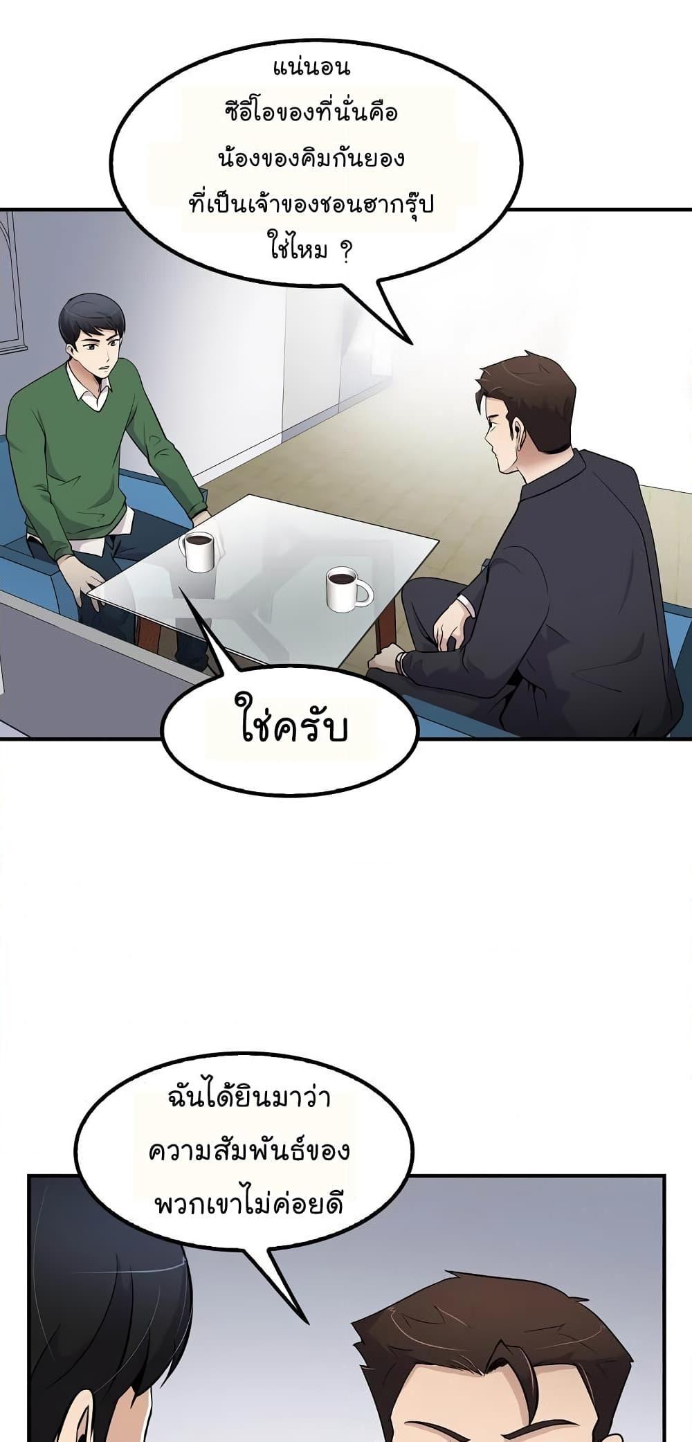 อ่านการ์ตูน Again My Life 40 ภาพที่ 42