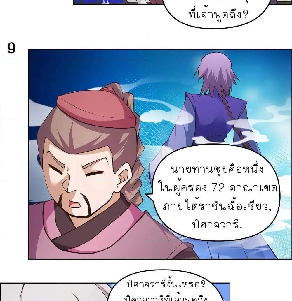 อ่านการ์ตูน Above All Gods 143 ภาพที่ 20