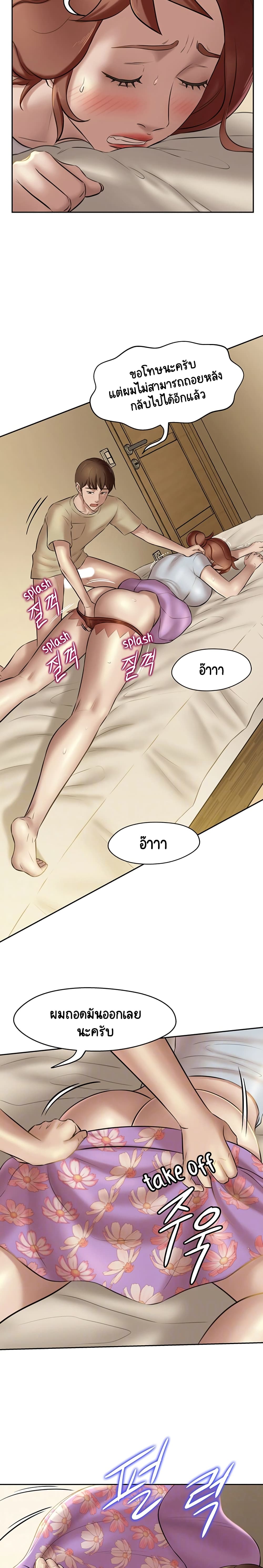 อ่านการ์ตูน Panty Note 10 ภาพที่ 2