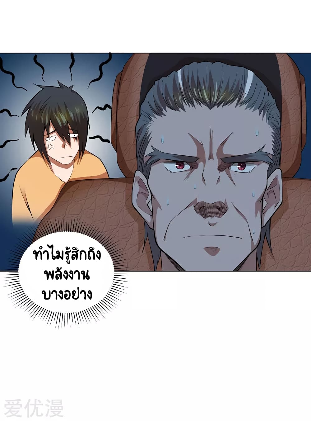 อ่านการ์ตูน Inverse God Doctor 46 ภาพที่ 34