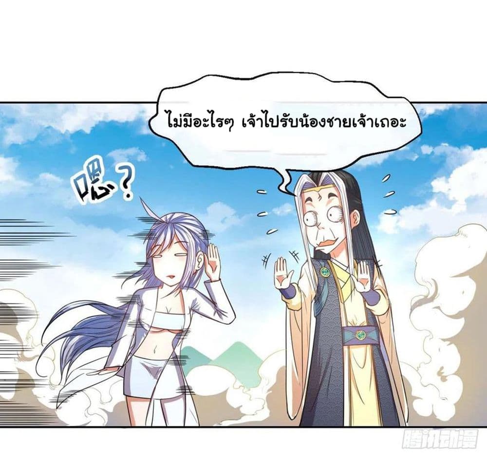 อ่านการ์ตูน The Cultivators Immortal Is My Sister 118 ภาพที่ 11