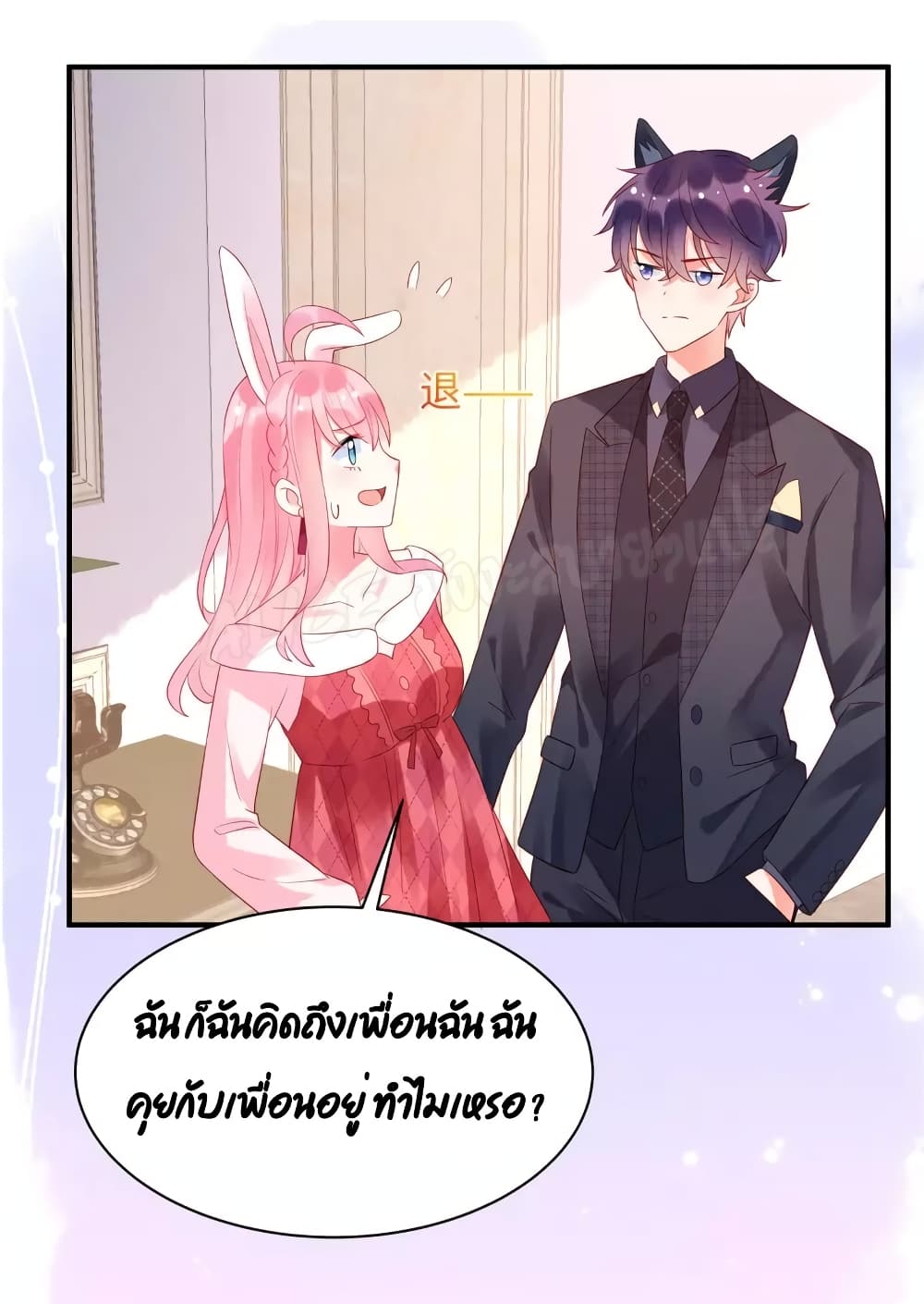 อ่านการ์ตูน Miss Rabbit of President Wolf 13 ภาพที่ 2