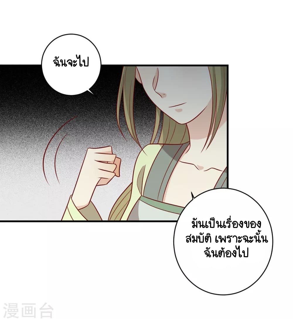 อ่านการ์ตูน Your Highness, I gotta see My Figured 134 ภาพที่ 38