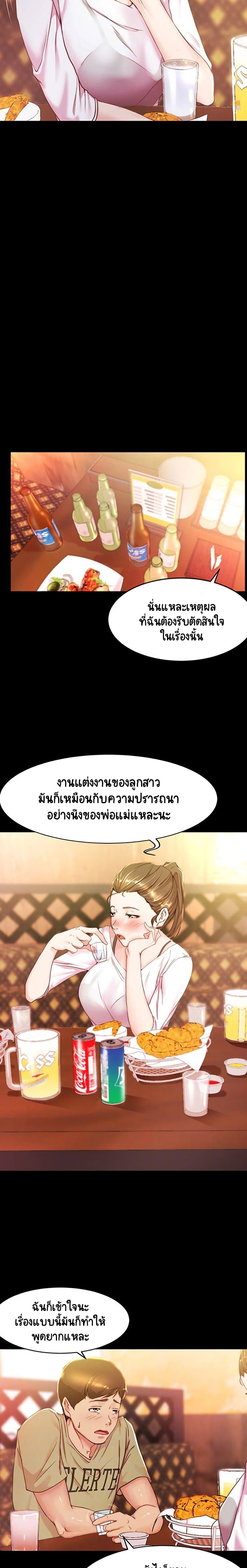 อ่านการ์ตูน Panty Note 24 ภาพที่ 6