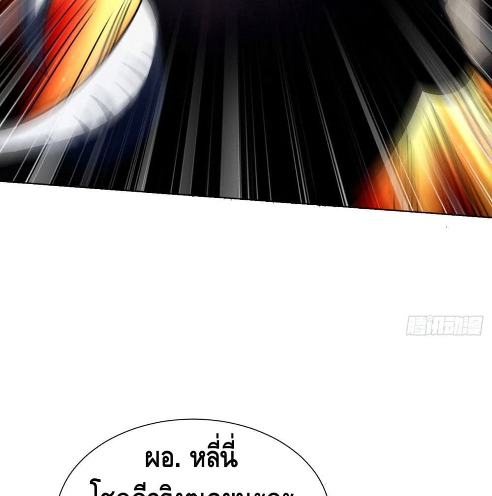 อ่านการ์ตูน High Energy Strikes 57 ภาพที่ 33