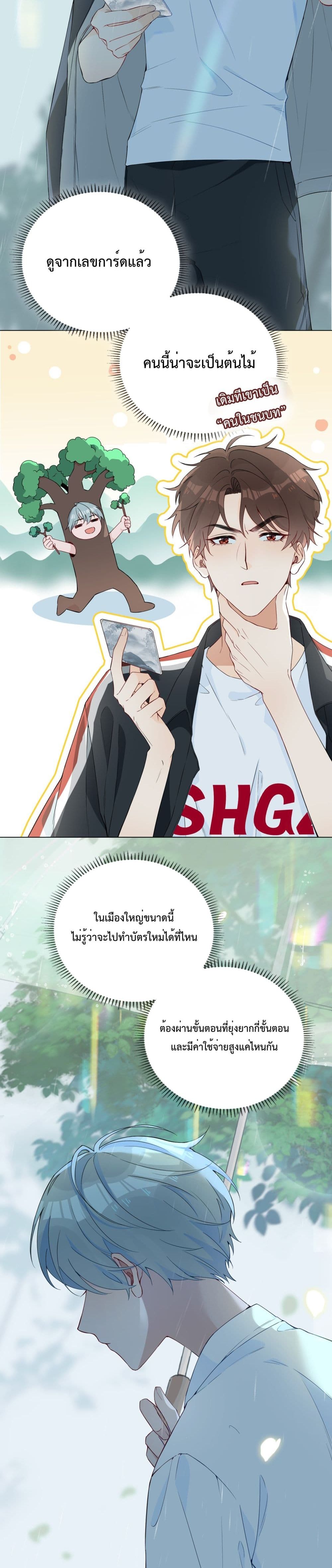 อ่านการ์ตูน Shanhai High School 1 ภาพที่ 23