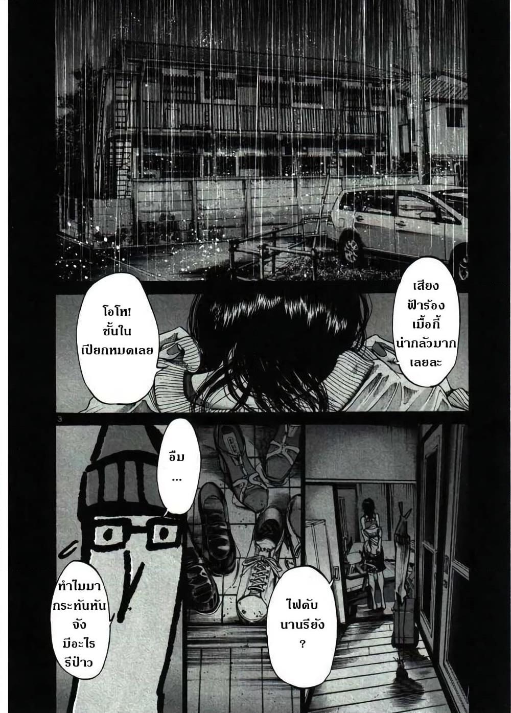 อ่านการ์ตูน Oyasumi Punpun 36 ภาพที่ 3