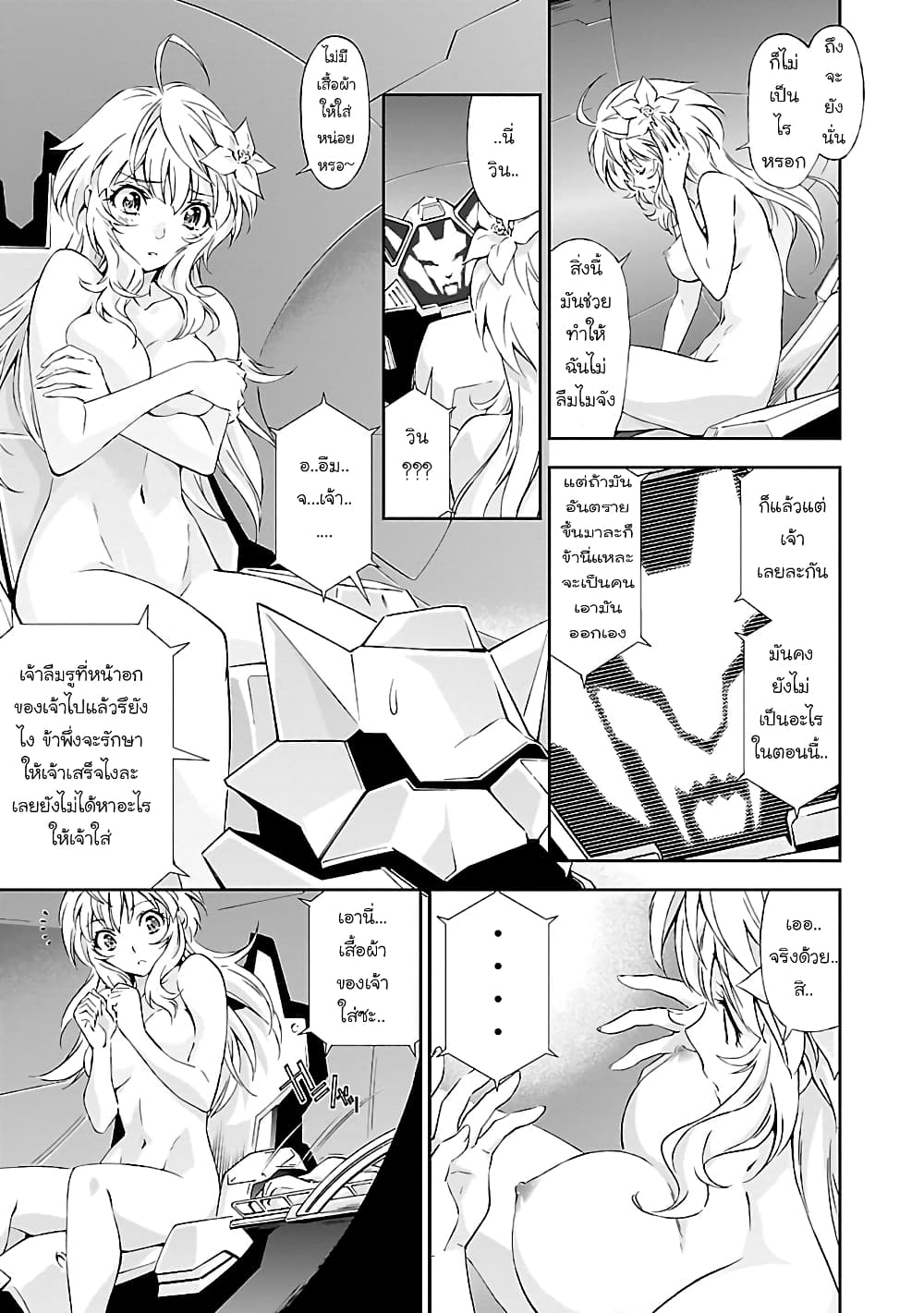 อ่านการ์ตูน Jinrouki Winvurga 3 ภาพที่ 7