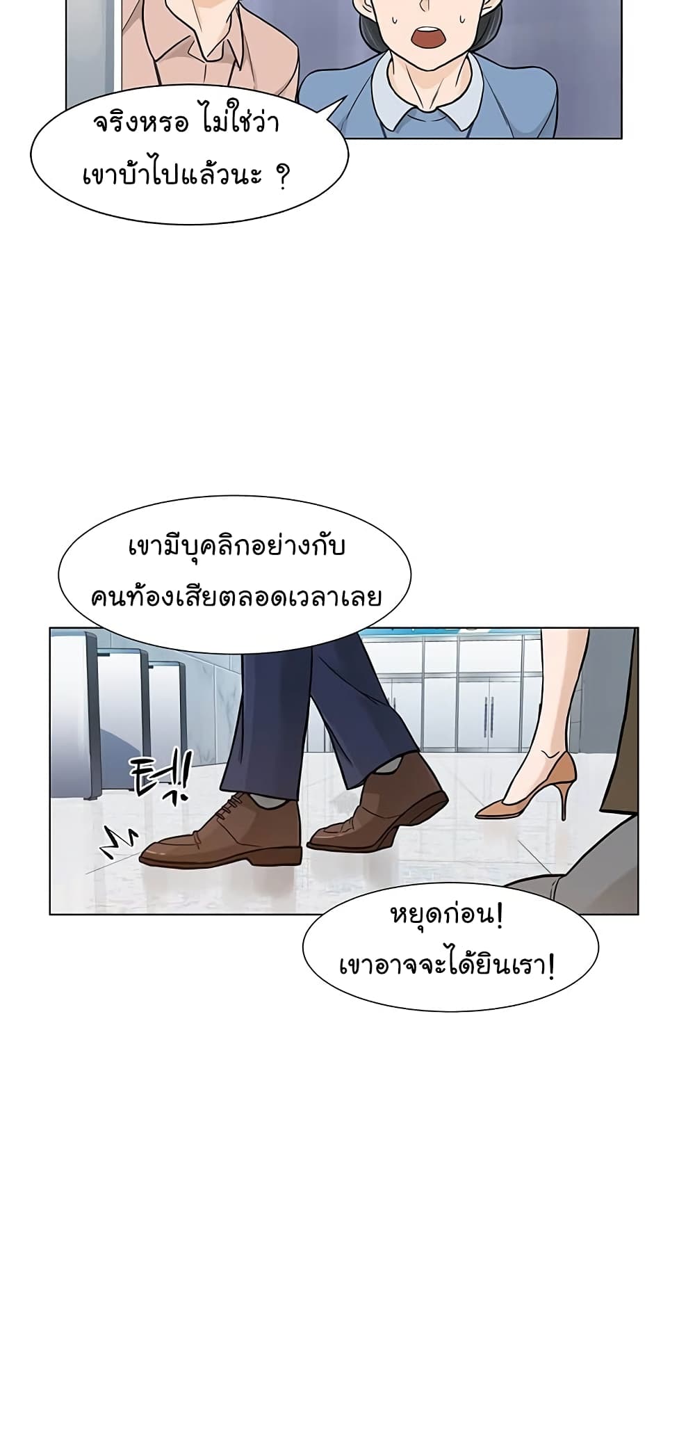 อ่านการ์ตูน From the Grave and Back 1 ภาพที่ 14