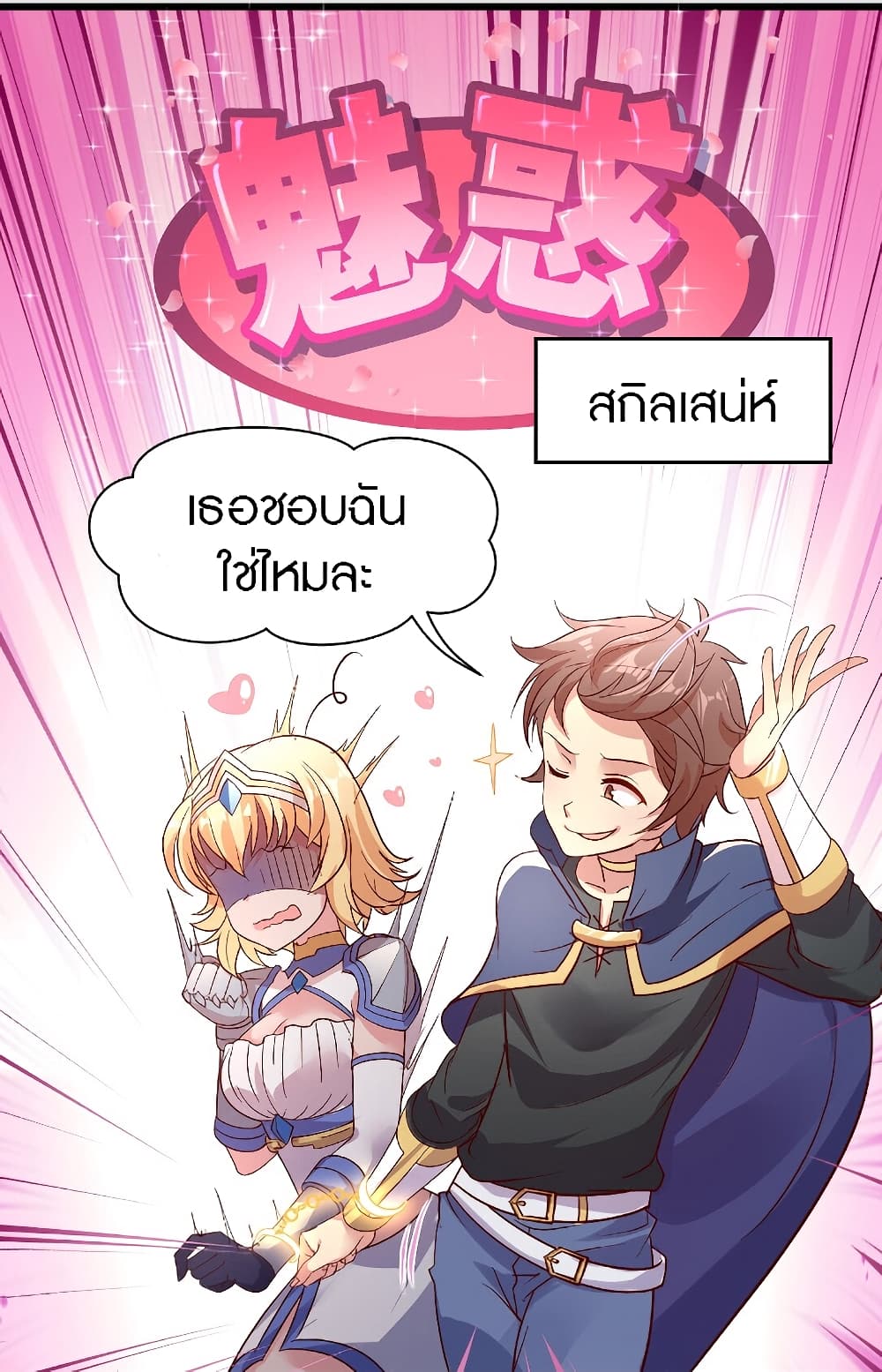 อ่านการ์ตูน The Dice can’t decide my destiny! 7 ภาพที่ 12