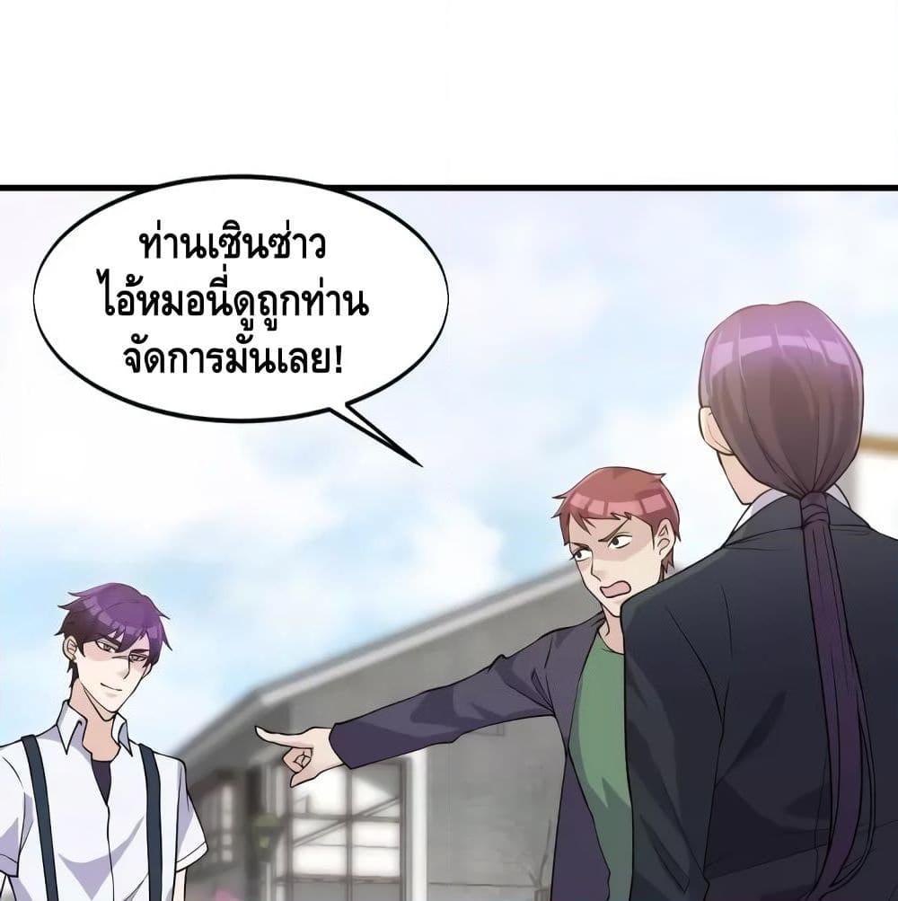 อ่านการ์ตูน Super Bodyguard 34 ภาพที่ 33