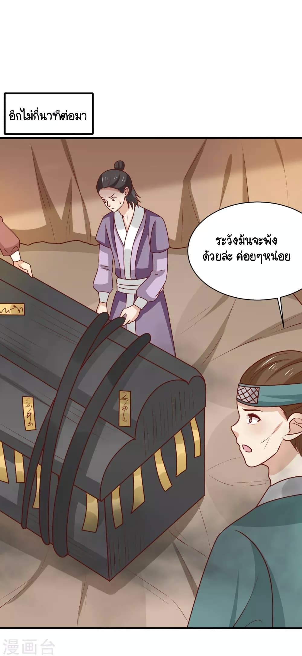 อ่านการ์ตูน Your Highness, I gotta see My Figured 174 ภาพที่ 6