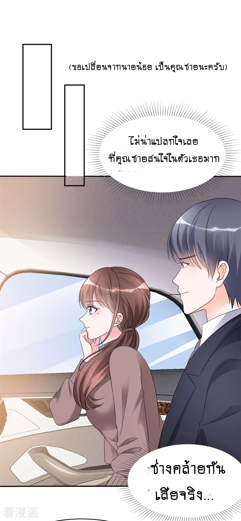 อ่านการ์ตูน Hun Hun Yu Shui 11 ภาพที่ 5