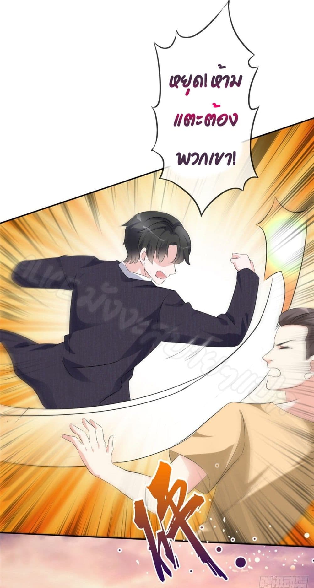 อ่านการ์ตูน Returning from the Counterattack My Wicked Wife 1 ภาพที่ 20