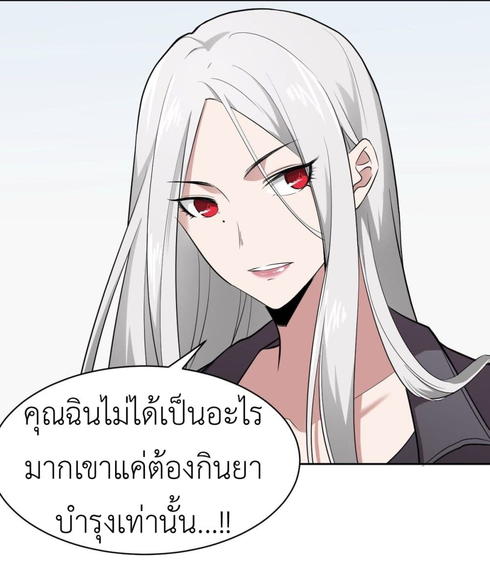 อ่านการ์ตูน Call me Nemesis 7 ภาพที่ 5