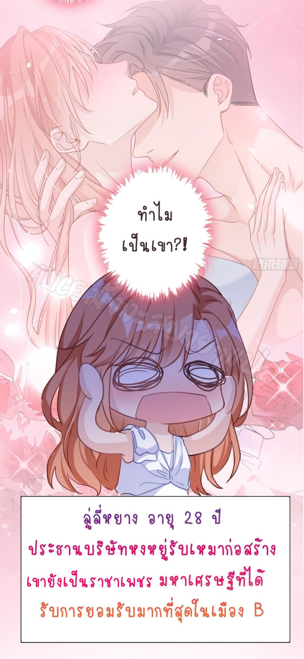 อ่านการ์ตูน Did you reject Mr.Lu? 1 ภาพที่ 35