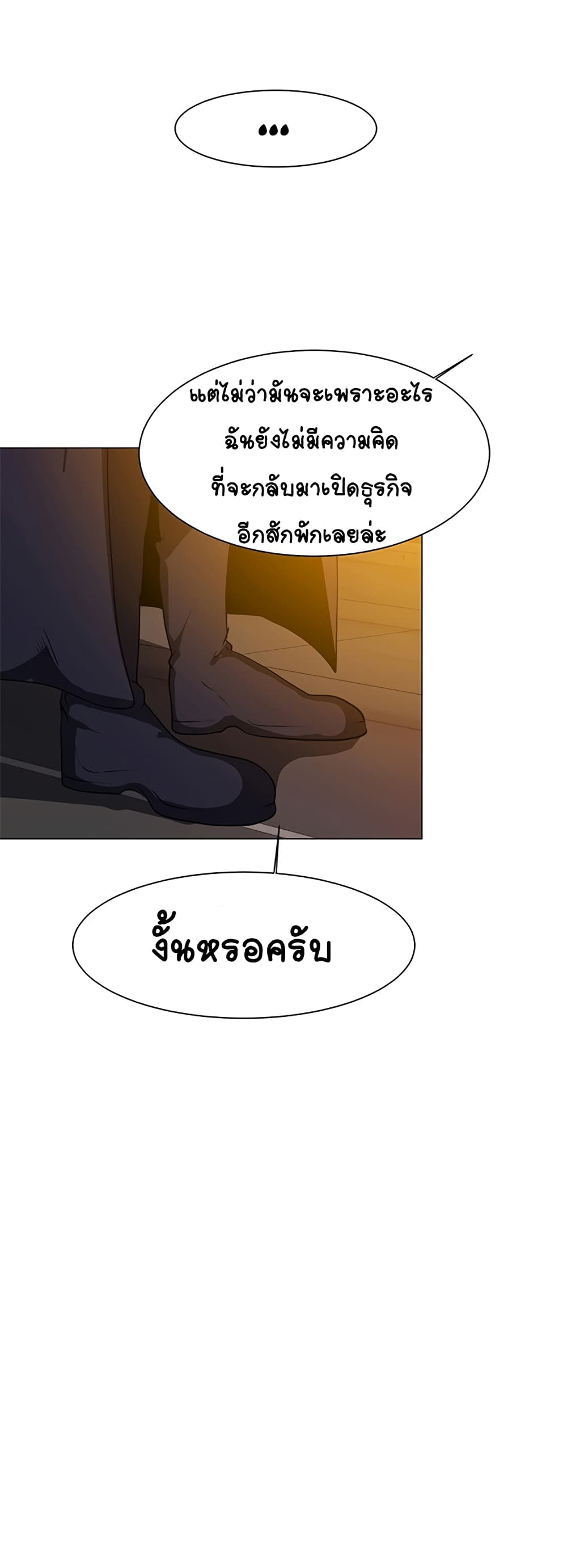 อ่านการ์ตูน Estio 18 ภาพที่ 21