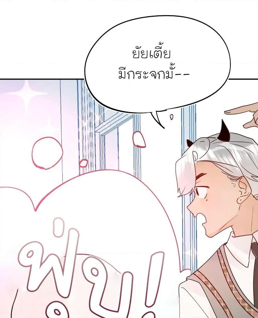 อ่านการ์ตูน Dawn The Teen Witch 5 ภาพที่ 84