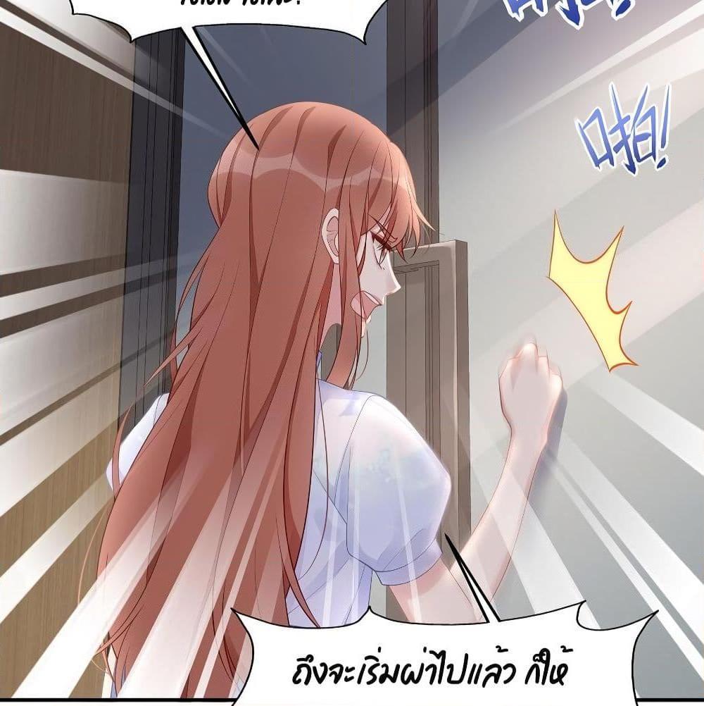 อ่านการ์ตูน Gonna Spoil You 40 ภาพที่ 21