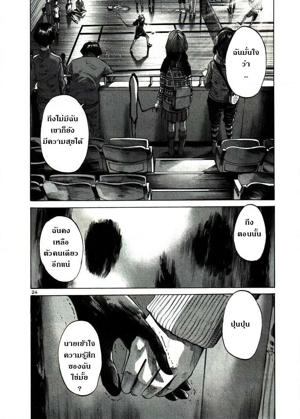 อ่านการ์ตูน Oyasumi Punpun 41 ภาพที่ 22