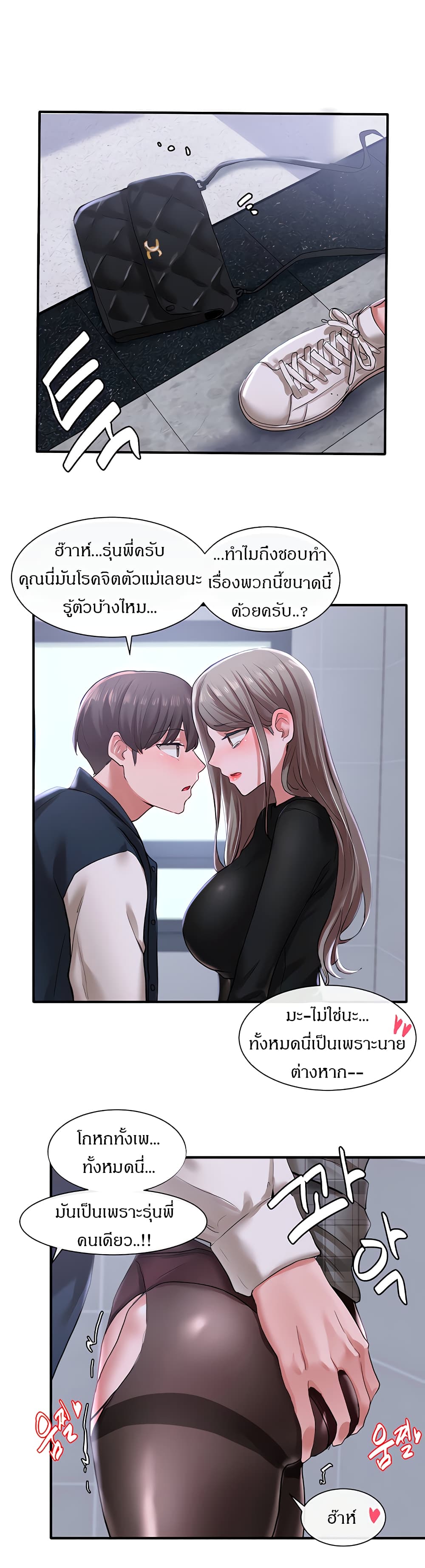 อ่านการ์ตูน Theater Society (Circles) 24 ภาพที่ 11