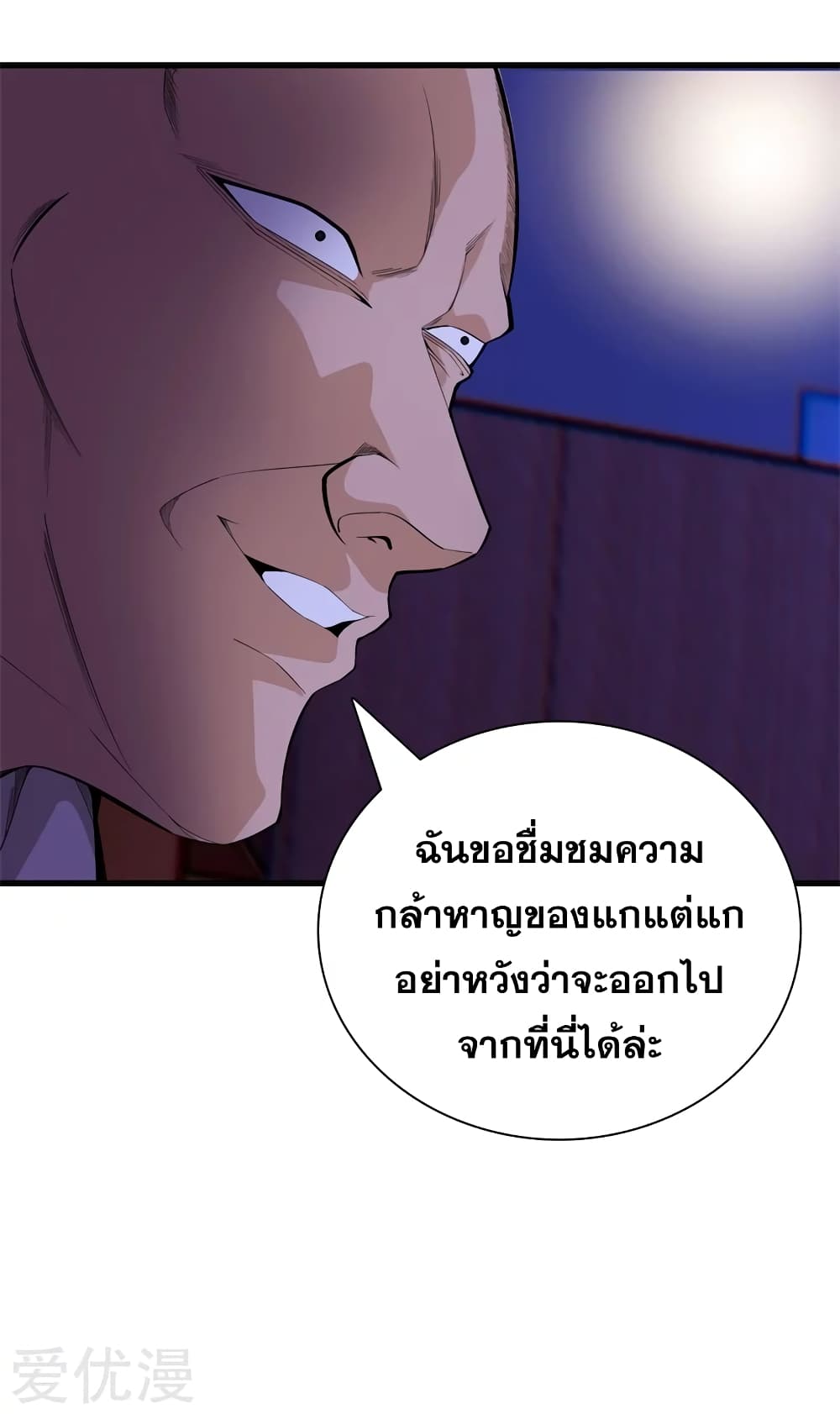 อ่านการ์ตูน Metropolitan Reverence 76 ภาพที่ 6