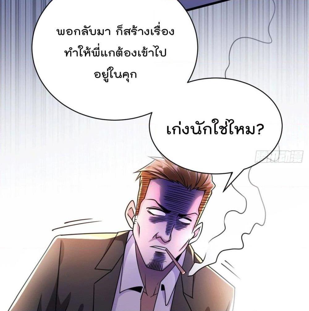 อ่านการ์ตูน God Dragon of War in The City 15 ภาพที่ 35