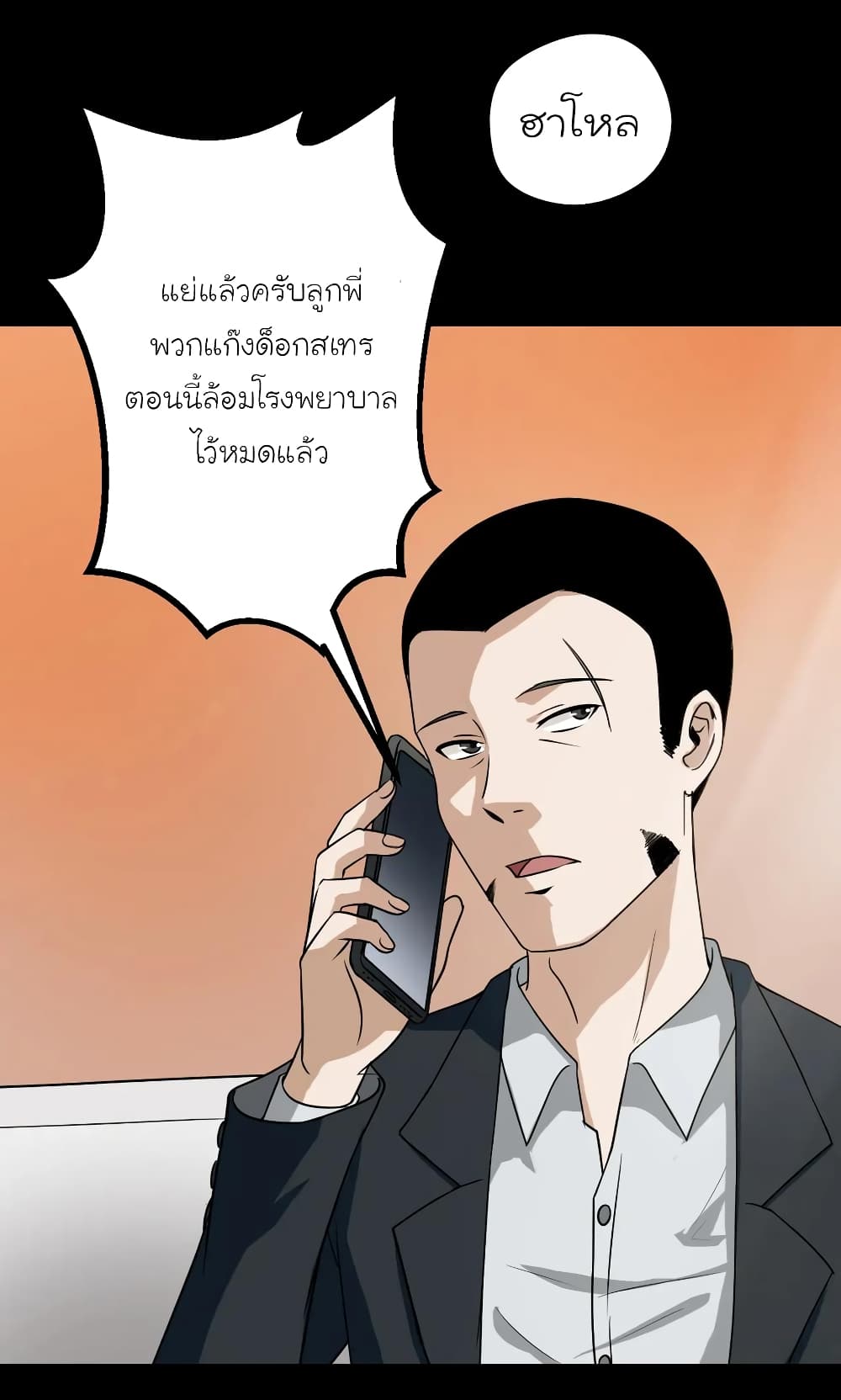 อ่านการ์ตูน The Gangster Boss is 16 Again 7 ภาพที่ 38