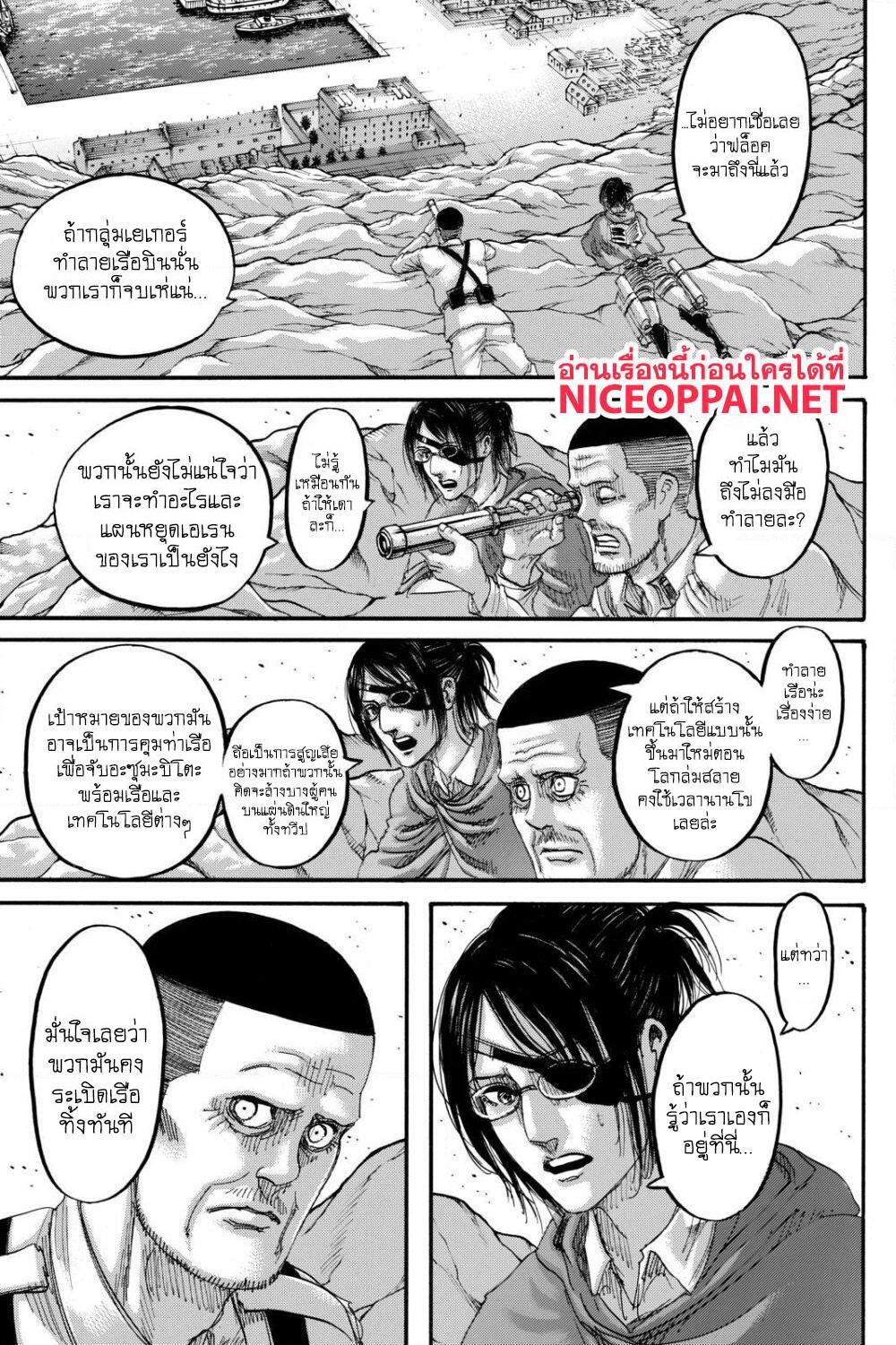 อ่านการ์ตูน Attack on Titan 128 ภาพที่ 2