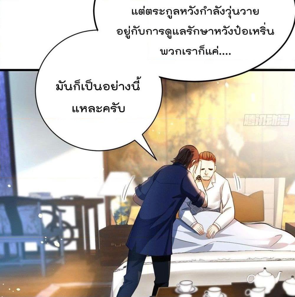 อ่านการ์ตูน God Dragon of War in The City 13 ภาพที่ 30