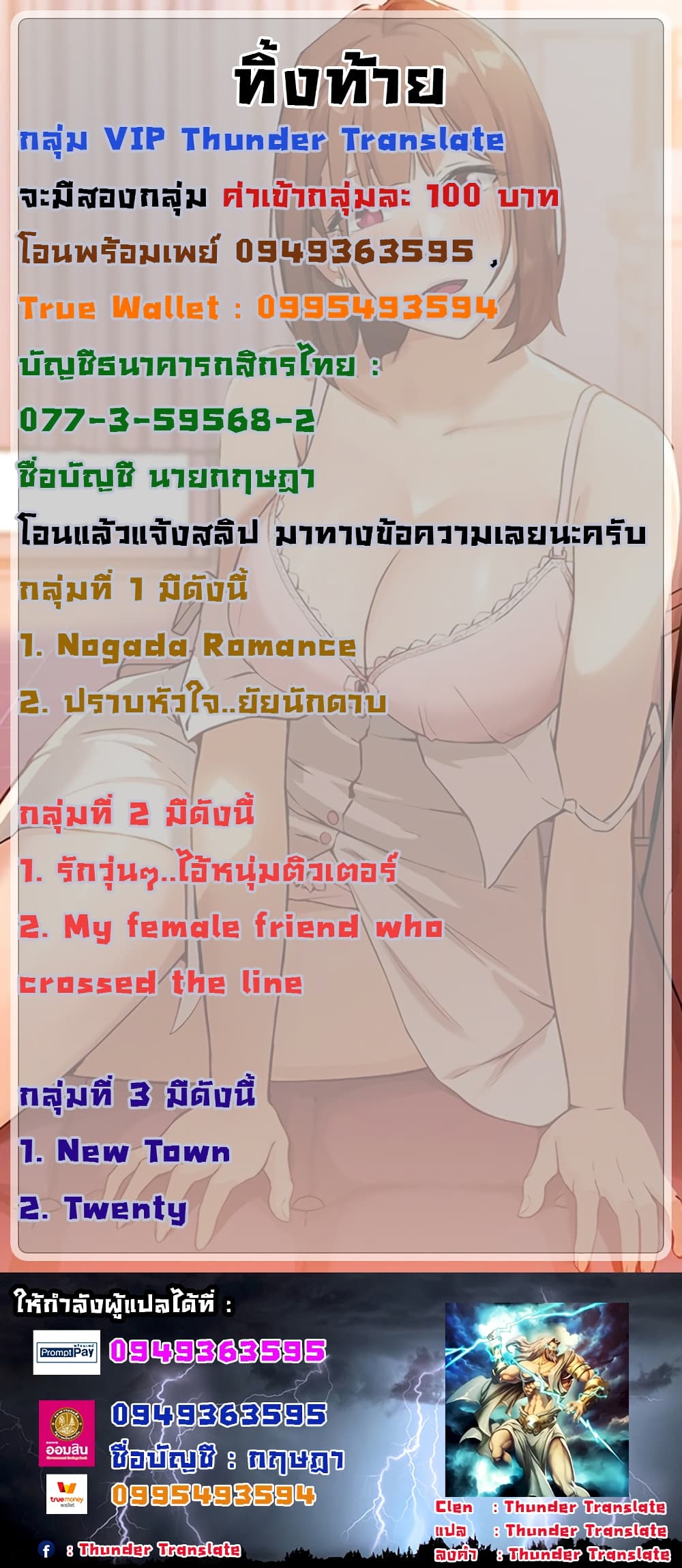 อ่านการ์ตูน Twenty 7 ภาพที่ 27