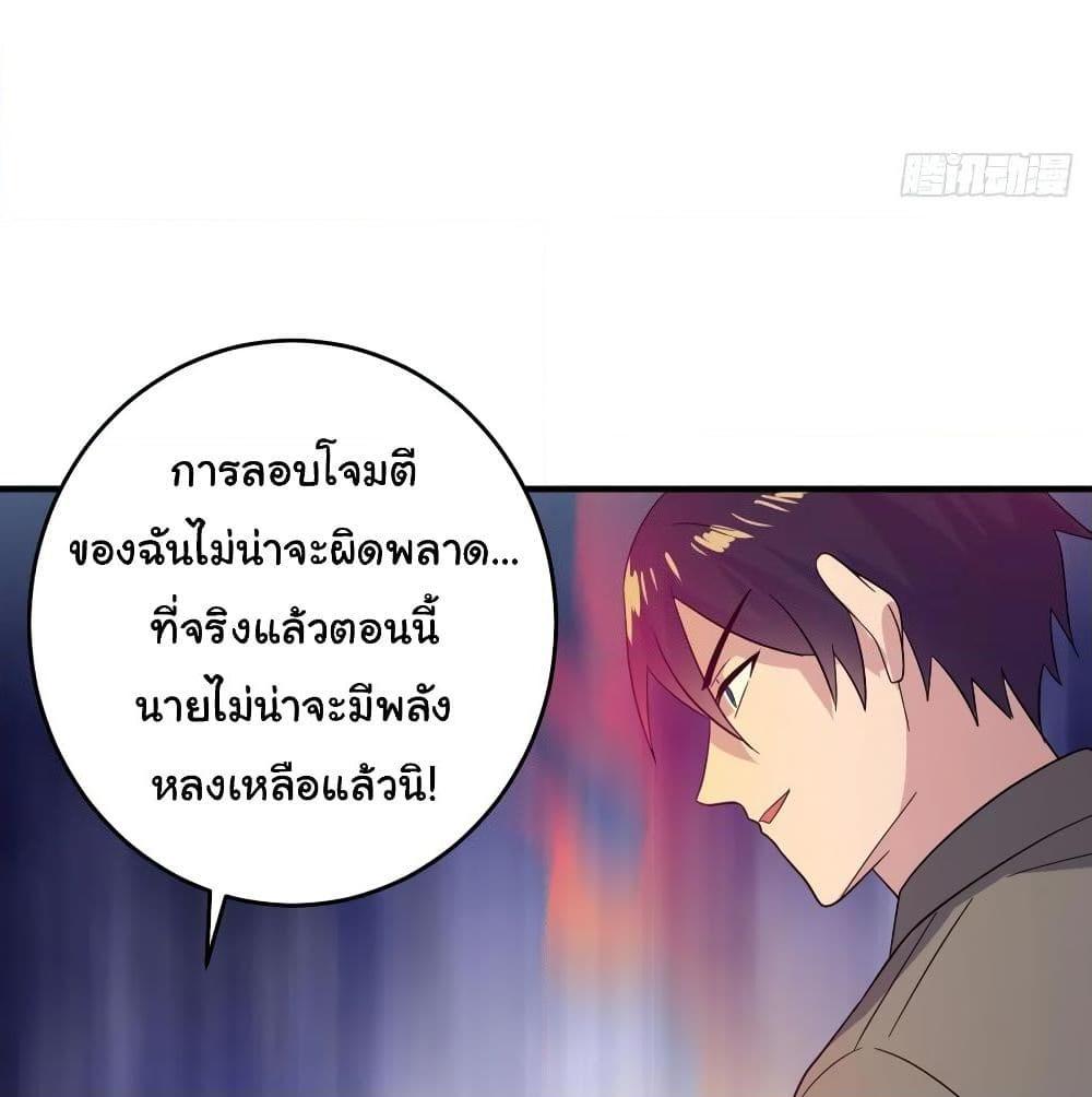 อ่านการ์ตูน Super Broadcast System 37 ภาพที่ 47