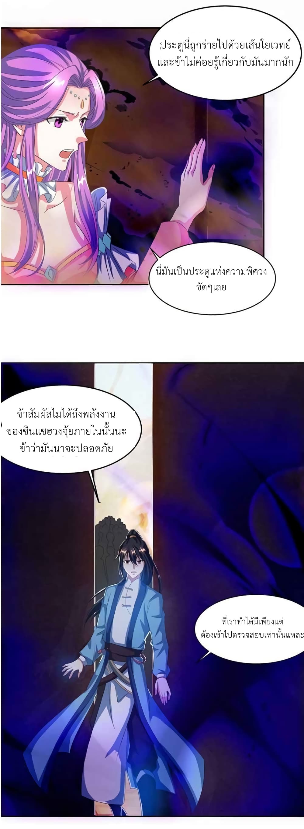 อ่านการ์ตูน One Step Toward Freedom 114 ภาพที่ 4