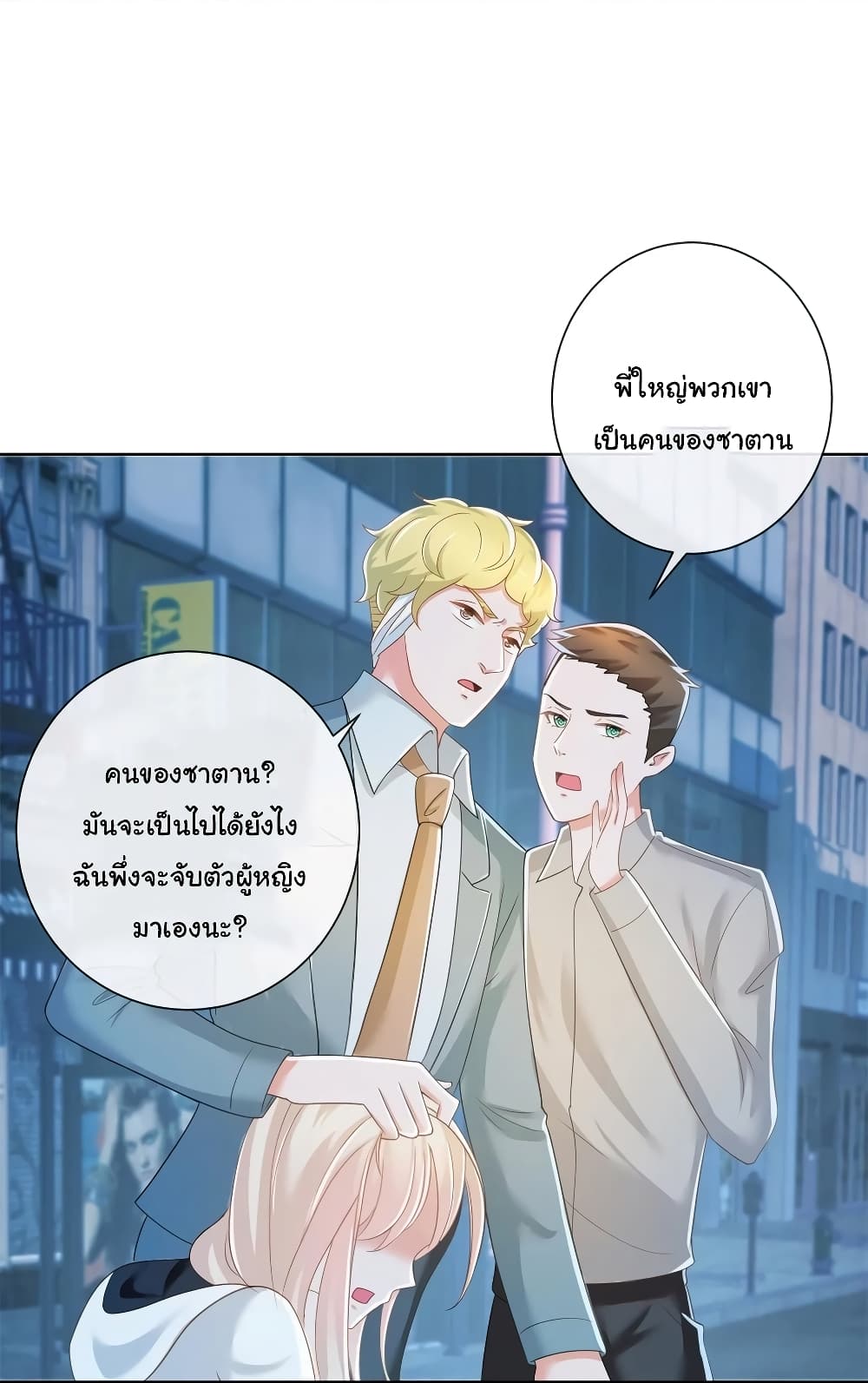 อ่านการ์ตูน The Lovely Wife And Strange Marriage 205 ภาพที่ 21